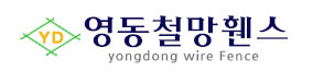영동철망휀스